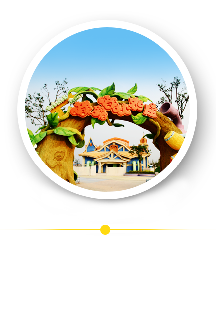 方特歡樂(lè)世界——嘟嚕嘟比農(nóng)莊